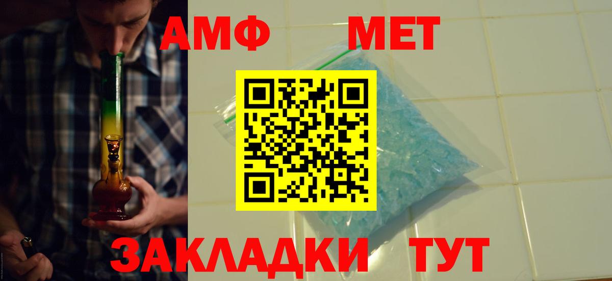 АМФ  Вход с VPN  Amphetamine  Рославль  Амфетамин VHQ 