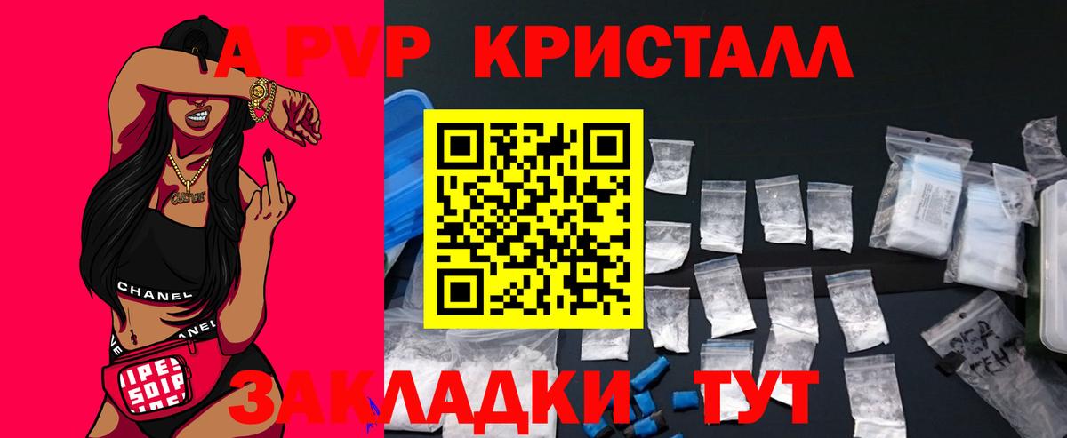 Альфа ПВП Crystall  Вход с VPN  Рославль  A-PVP VHQ  Alfa_PVP  A-PVP VHQ 