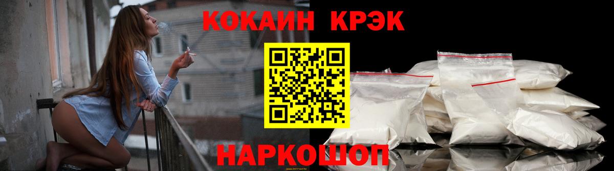 Кокаин Колумбийский Рославль