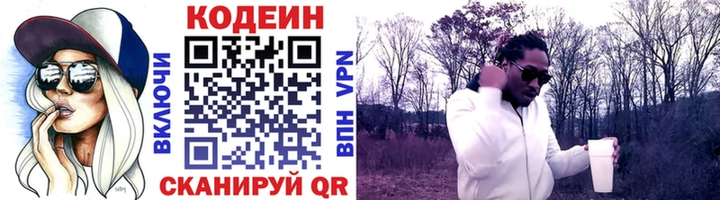 Codein напиток Lean (лин) Рославль
