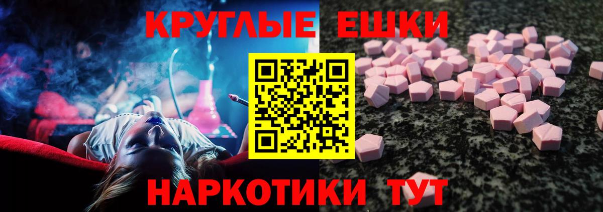 Рославль  ЭКСТАЗИ  Вход с VPN  Экстази ешки  ЭКСТАЗИ Punisher 