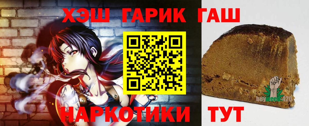 ГАШ VHQ  ГАШИШ  Рославль  ГАШ hashish  Вход с VPN 