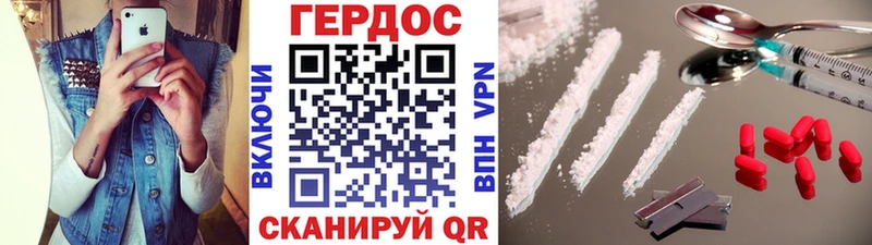 ГЕРОИН хмурый Рославль