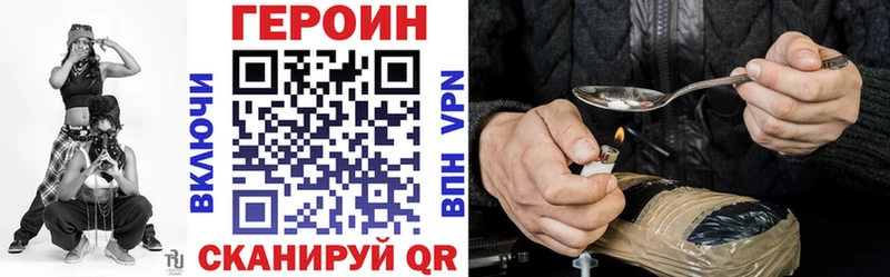 ГЕРОИН Heroin  Рославль 