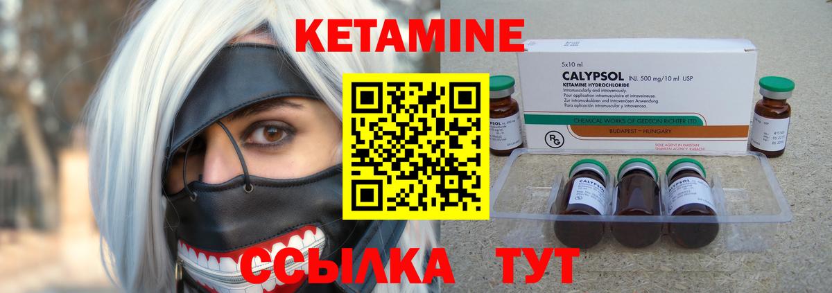 КЕТАМИН ketamine  Вход с VPN  Рославль 