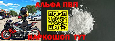 ALPHA PVP Северобайкальск
