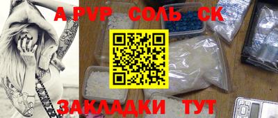 ALPHA PVP Северобайкальск