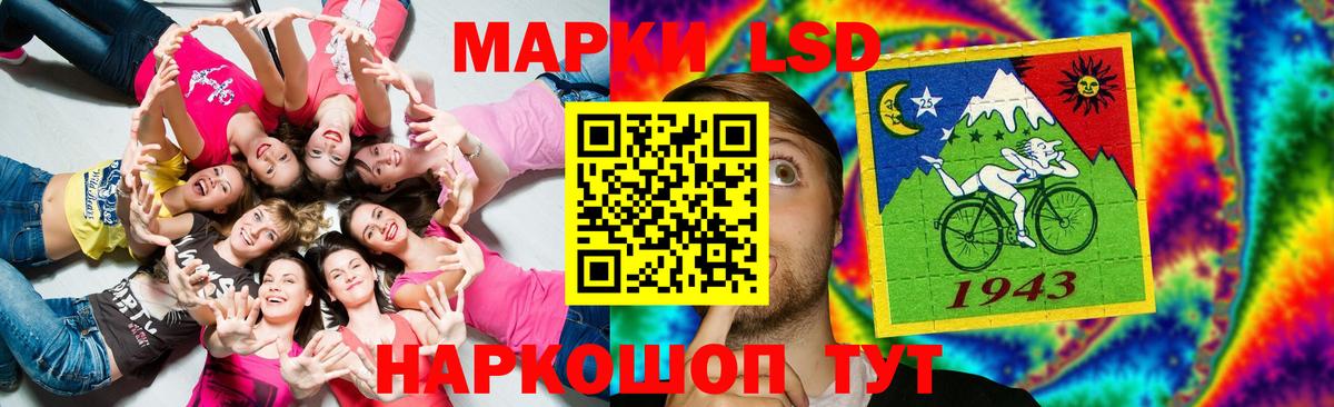 LSD-25 экстази кислота Рославль