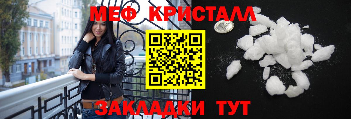Меф мяу мяу  МЕФ VHQ  Вход с VPN  Меф  Рославль 