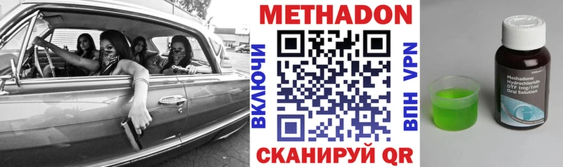 Метадон VHQ  дарнет шоп  Рославль 