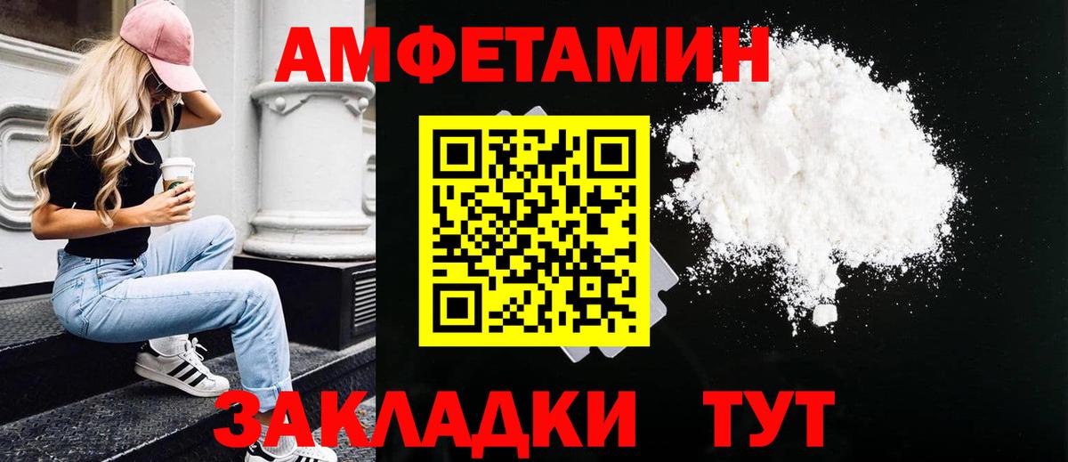 МЕТАМФЕТАМИН пудра Рославль