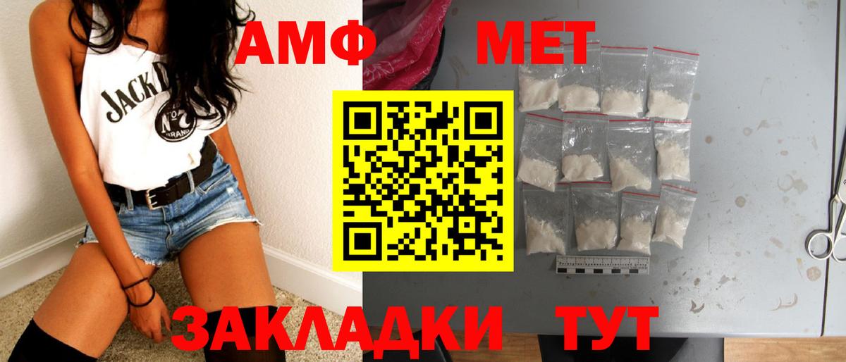 Рославль  Метамфетамин Methamphetamine  Вход с VPN 