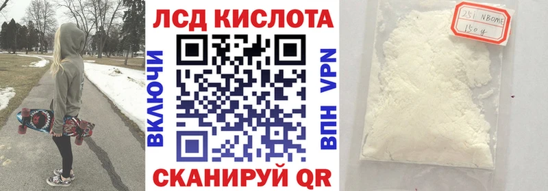 Марки 25I-NBOMe 1500мкг  мега зеркало  Рославль 