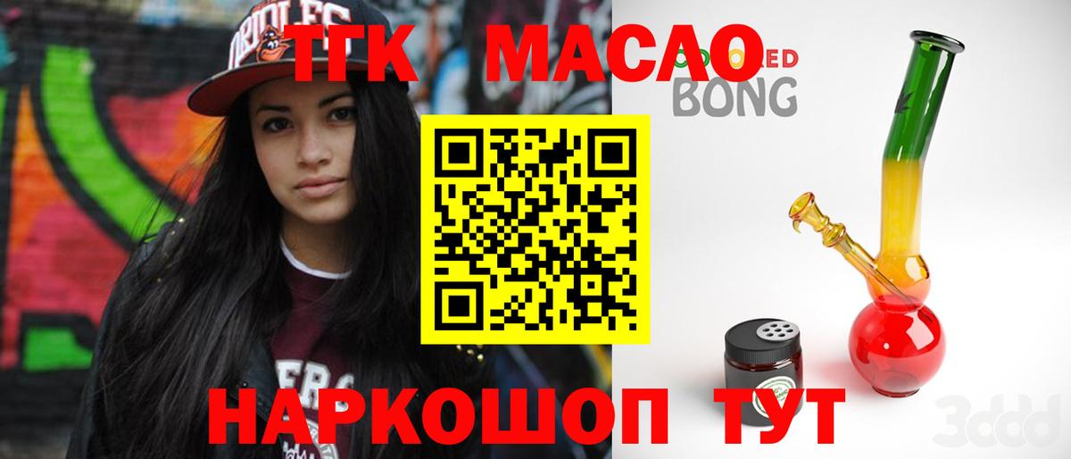Рославль  Дистиллят ТГК вейп с тгк  Вход с VPN  Дистиллят ТГК жижа 